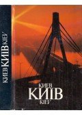 Jevgenyija Gyerlemenko - Kijev (orosz)