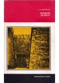 Alekszandr Kudrjavcev - Az ősi Derbent (dedikált) (orosz)