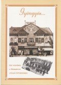 B. Gál Edit,Fűköh Levente,Horváth László - Gyöngyös... Egy kisváros a Monarchia utolsó évtizedeiben