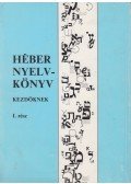 Raj Tamás - Héber nyelvkönyv kezdőknek I. rész (dedikált)