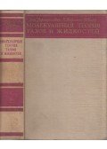 Joseph O. Hirschfelder,Charles F. Curtiss,Robert B. Bird - Gázok és folyadékok molekuláris elmélete (orosz)