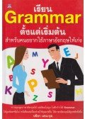  - Thai nyelv kezdőknek (thai)
