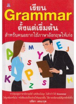  - Thai nyelv kezdőknek (thai),  0 antikvár könyv