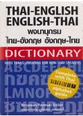  - Thai-English - English-Thai Dictionary