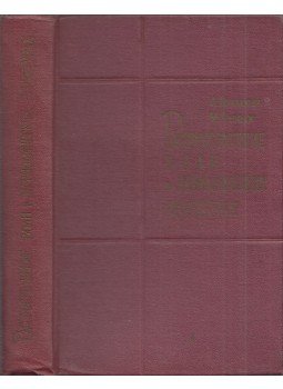 Léon Brillouin, Maurice Parodi - A hullám terjedése periodikus szerkezetekben (orosz), Moszkva 1959 antikvár könyv