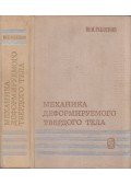 Jurij Rabotnov - Deformálható testek mechanikája (orosz)
