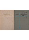 Leonyid Szedov - Kontinuum mechanika 1-2. (orosz)