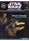 Póczik Gábor,Ryszard Popiolek - Star Wars Kultikus hajók és járművek 4. - Elfogó vadászgép, Anakin Skywalker űrhajója