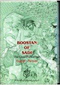 Muslih-uddin Sa'di Shirazi - Boostan of Sadi, The Great Poet of Iran