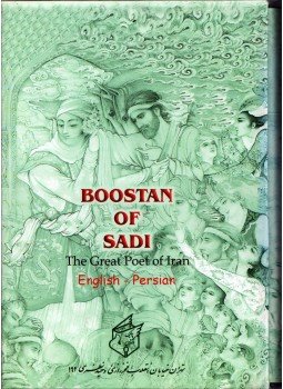 Muslih-uddin Sa'di Shirazi - Boostan of Sadi, The Great Poet of Iran Muslih-uddin Sa'di Shirazi - Boostan of Sadi, The Great Poet of Iran, Tehran 0 antikvár könyv