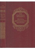 Suetonius Tranquillus - De vita XII Caesarum (orosz)