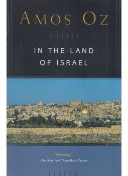 Amos Oz - In the Land of Israel, San Diego 1993 antikvár könyv