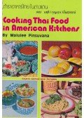 Malulee Pinsuvana - Cooking Thai Food in American Kitchens