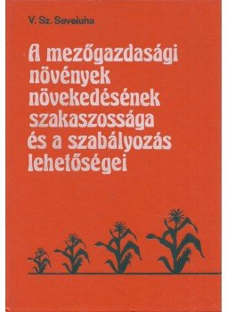 V. Sz. Seveluha - A mezőgazdasági növények növekedésének szakaszossága és a szabályozás lehetőségei, Budapest 1985 antikvár könyv