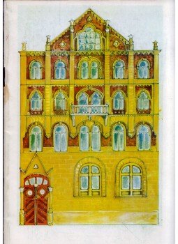 M. Szűcs Ilona - Műteremház 1898-1998 M. Szűcs Ilona - Műteremház 1898-1998, Budapest 1998 antikvár könyv