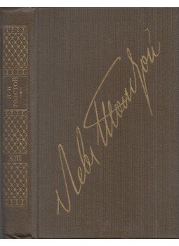 Lev Tolsztoj - Feltámadás (orosz), Moszkva 1983 antikvár könyv