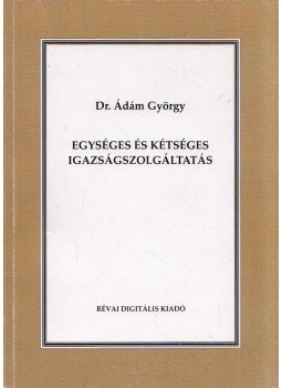 Ádám György - Egységes és kétséges igazságszolgáltatás (dedikált), Budapest 2005 antikvár könyv
