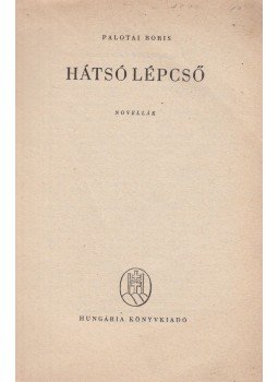 Palotai Boris - Hátsó lépcső, Budapest 0 antikvár könyv