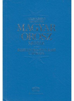 Gáldi László, Uzonyi Pál - Orosz-Magyar szótár Gáldi László, Uzonyi Pál - Orosz-Magyar szótár, Budapest 0 antikvár könyv