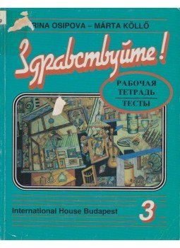 Osipova, Irina, Köllő Márta - Zdravsztvujtye! (Orosz munkafüzet, tesztek) 3., Budapest 1994 antikvár könyv