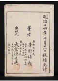 Kono Bairei - Japán írás 1.