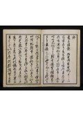 Kono Bairei - Japán írás 2.