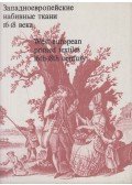 N. Biriukova - West European Printed Textiles of 16th-18th Centuries