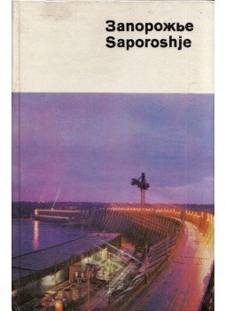 - Zaporozsje (orosz) - Zaporozsje (orosz), Kijev 1978 antikvár könyv