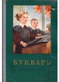  - Iskolai előkészítő könyv (orosz)