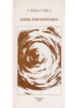 S. Király Béla - Zseblámpafényben (dedikált) S. Király Béla - Zseblámpafényben (dedikált), Budapest 1995 antikvár könyv