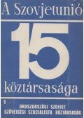 Több szerző - A Szovjetunió 15 köztársasága 1. (Oroszországi Szovjet Szocialista Köztársaság)