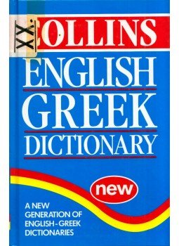  - Collins English-Greek Dictionary, Glasgow 1997 antikvár könyv