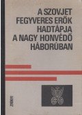 Sz. K. Kurkotkin - A Szovjet fegyveres erők hadtápja a Nagy Honvédő háborúban