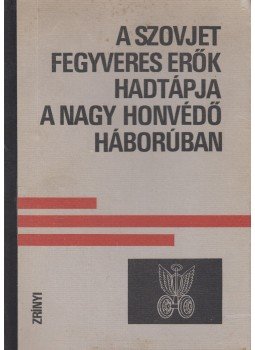 Sz. K. Kurkotkin - A Szovjet fegyveres erők hadtápja a Nagy Honvédő háborúban, Budapest 1980 antikvár könyv