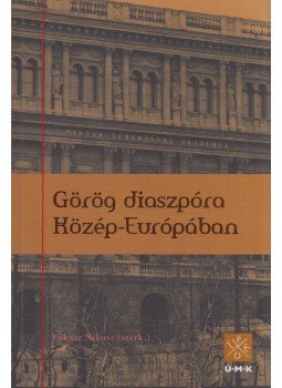 Fokasz Nikosz - Görög diaszpóra Közép-Európában Fokasz Nikosz - Görög diaszpóra Közép-Európában, 2012 antikvár könyv