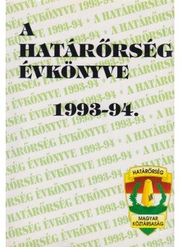 Kőműves József, Krisán Attila, Ugró Szilárd - A Határőrség évkönyve 1993-94., Budapest 0 antikvár könyv