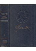 Lenin, Vlagyimir Iljics - Lenin írásainak teljes gyűjteménye 2. (orosz)