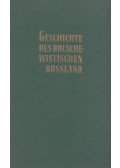 Georg von Rauch - Geschichte des bolschewistischen Russland