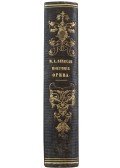 Lucius Annaeus Seneca - Opera ad optimas editiones collata Studiis Societatis Bipontinae