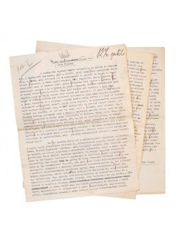 Vas István - Vas István Nyugat-ban megjelenő könyvkritikájának kézirata, Gellért Oszkár széljegyzeteivel (1935), Budapest 1935 antikvár könyv