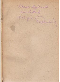 Franz Werfel - A meg nem születettek csillaga I-II. kötet (Fordító által dedikált), Budapest 1947 antikvár könyv