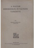 Kuncz Ödön - A magyar kereskedelmi- és váltójog tankönyve