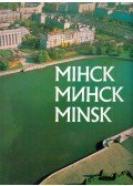 Szergej Grahouszkij,Georgij Lihtarovics - Minszk (orosz, belarusz)