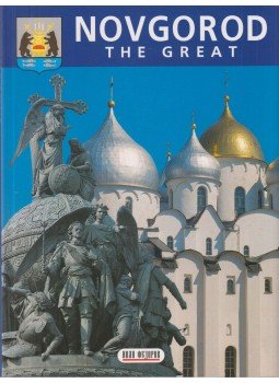 Nikolai Grinev, L. Nikoaeva - Novgorod The Great Nikolai Grinev, L. Nikoaeva - Novgorod The Great, St. Petersburg 2004 antikvár könyv