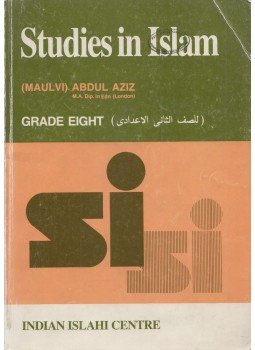 Abdul Aziz - Studies In Islam - Grade Eight, Dubai 1988 antikvár könyv