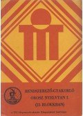 Ferenczy Gyula - Rendszerező-gyakorló orosz nyelvtan I.