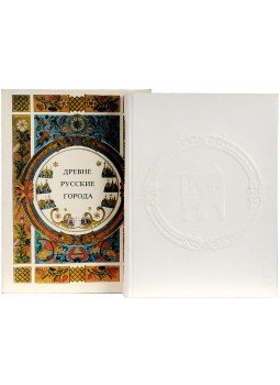 Vlagyimir Kosztocskin - Régi orosz városok (orosz), Moszkva 1972 antikvár könyv