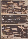 Péter György - Az ismeretlen nyelv (dedikált)