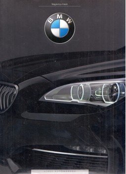 Bancsi Péter - BMW Bancsi Péter - BMW, Nyíregyháza 0 antikvár könyv