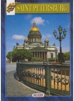 Sergei Vesnin - Saint Petersburg, St. Petersburg 2003 antikvár könyv